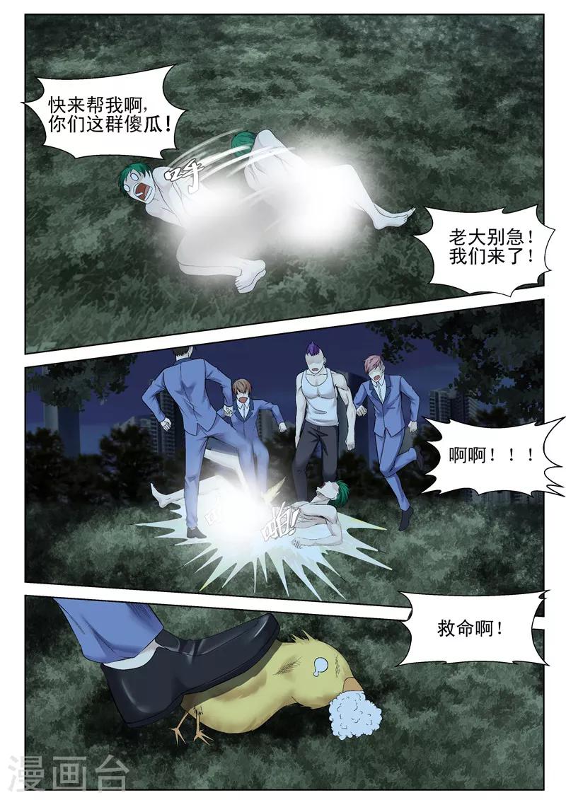 第56话 颤抖吧，凡人-第56话