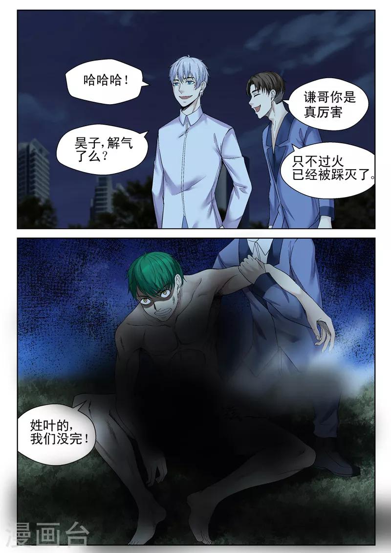 第56话 颤抖吧，凡人-第56话