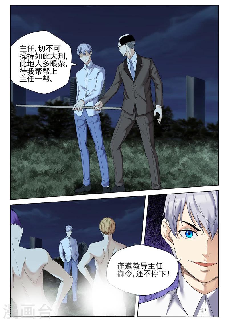 第58话 是祸躲不过-第58话