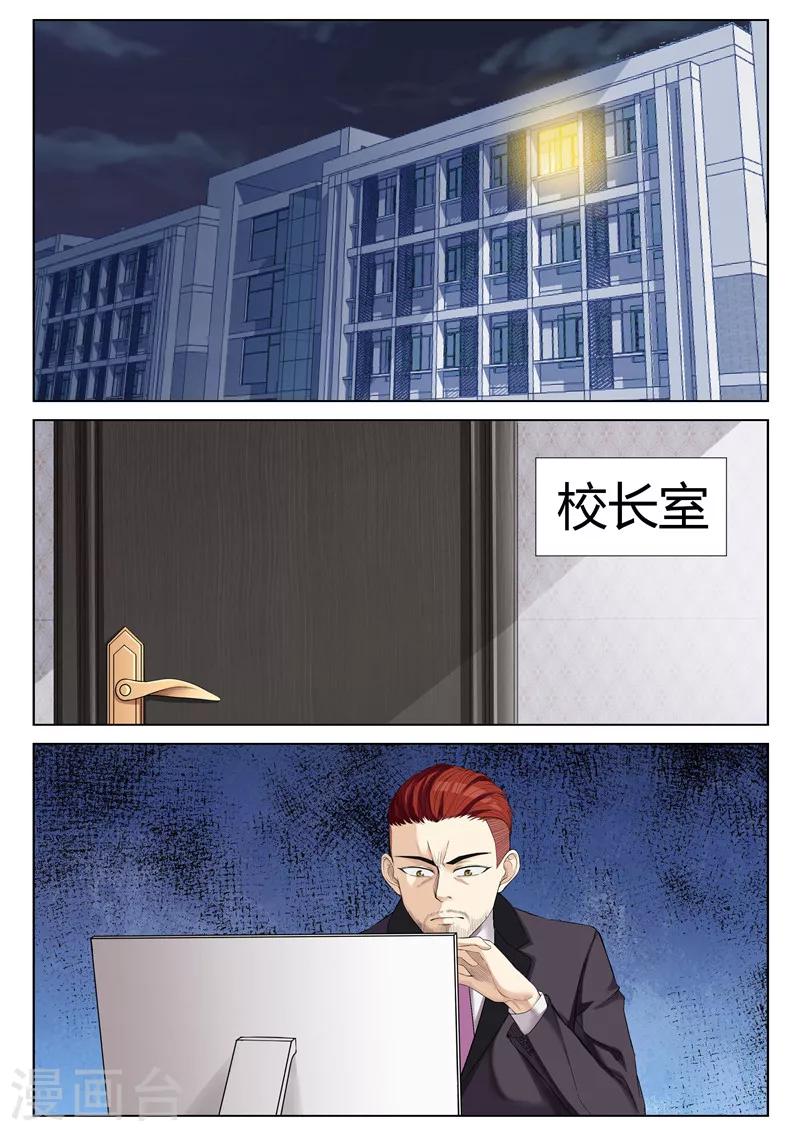 第58话 是祸躲不过-第58话