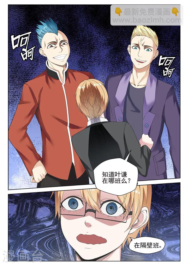 第60话 神秘人物出现-第60话