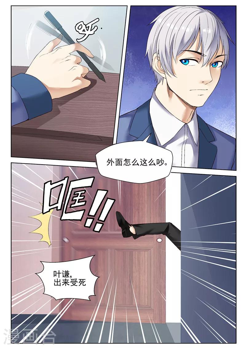 第60话 神秘人物出现-第60话