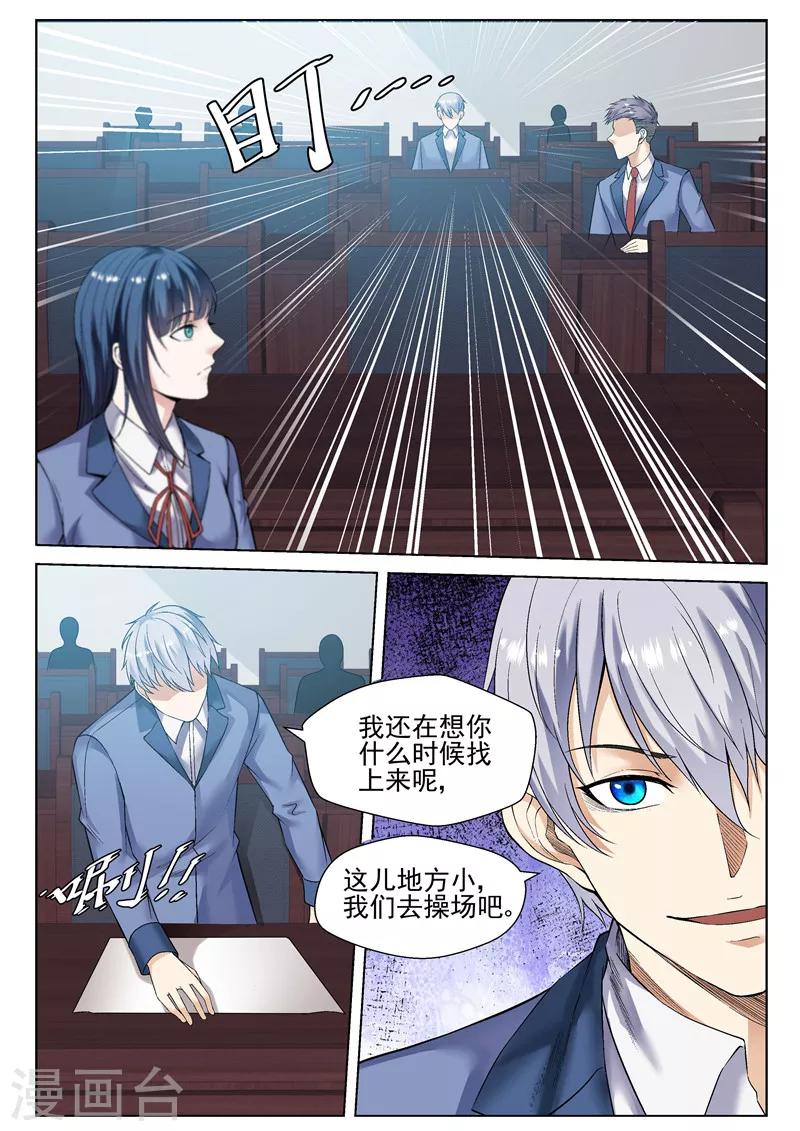 第60话 神秘人物出现-第60话