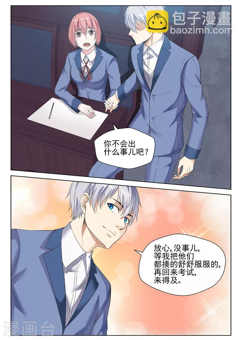 第60话 神秘人物出现-第60话