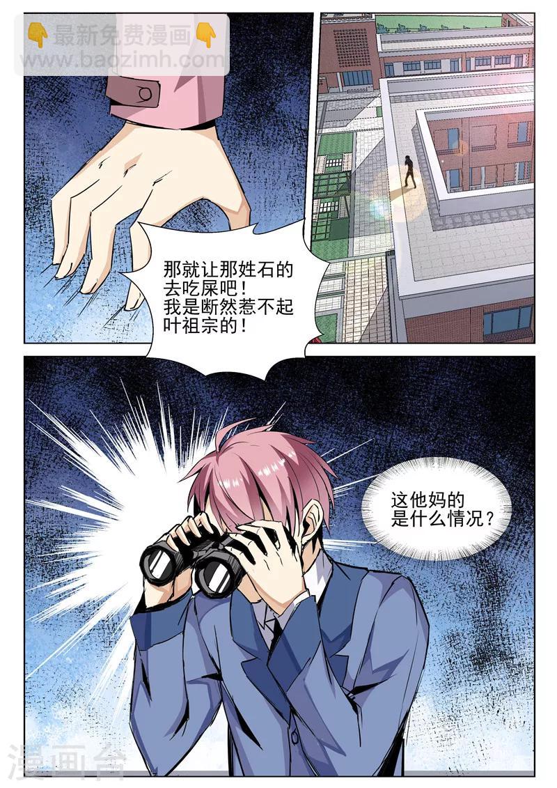 第64话 葫芦里卖的什么药-第64话