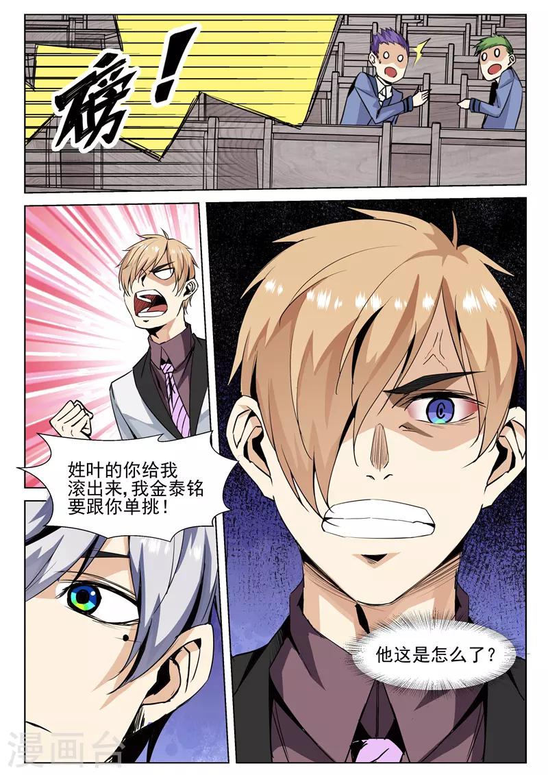 第66话 多了个女朋友-第66话