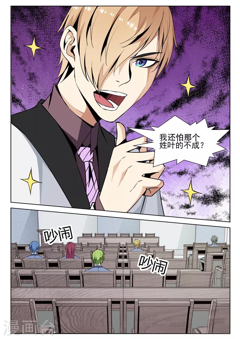 第66话 多了个女朋友-第66话