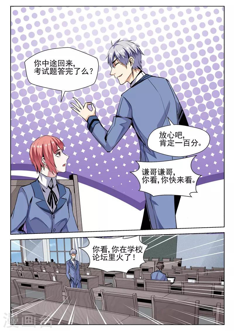 第66话 多了个女朋友-第66话