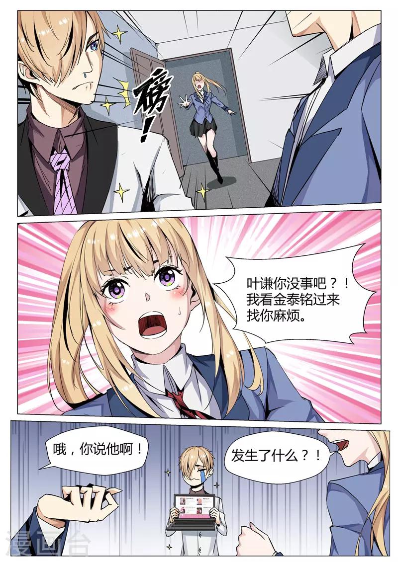 第68话 撩妹技能小讲堂-第68话