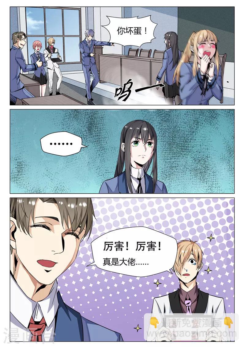 第68话 撩妹技能小讲堂-第68话