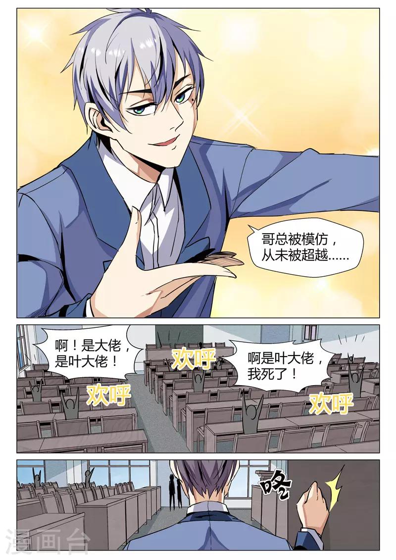 第68话 撩妹技能小讲堂-第68话