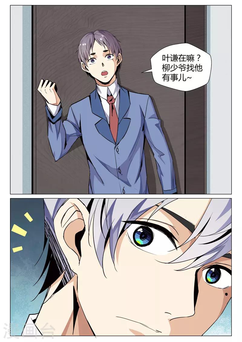 第68话 撩妹技能小讲堂-第68话