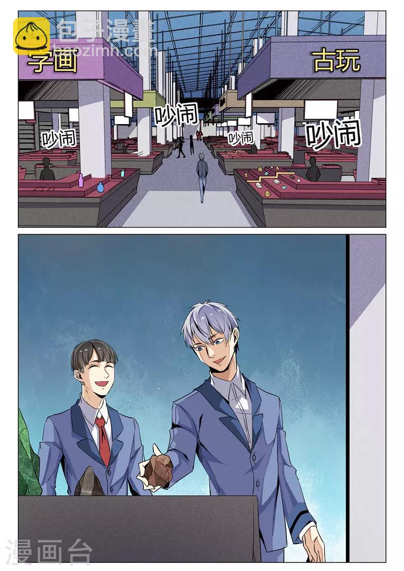 第68话 撩妹技能小讲堂-第68话