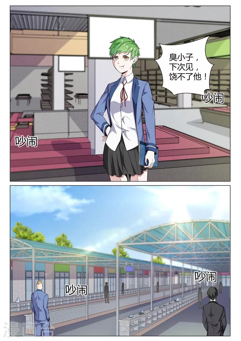 第70话 钱财乃身外之物-第70话