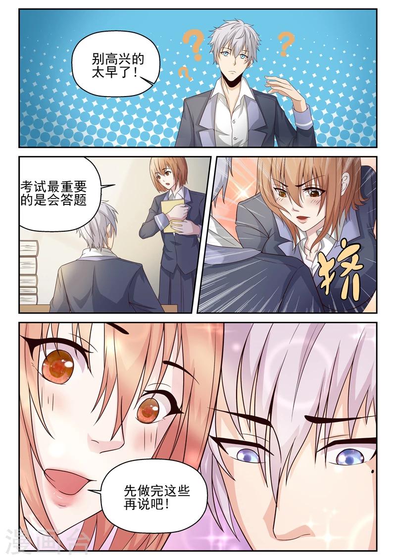 第8话 难不倒我-第8话