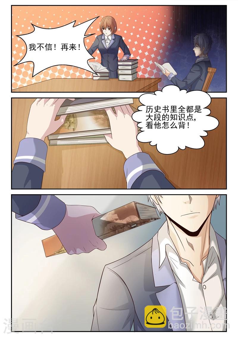 第8话 难不倒我-第8话