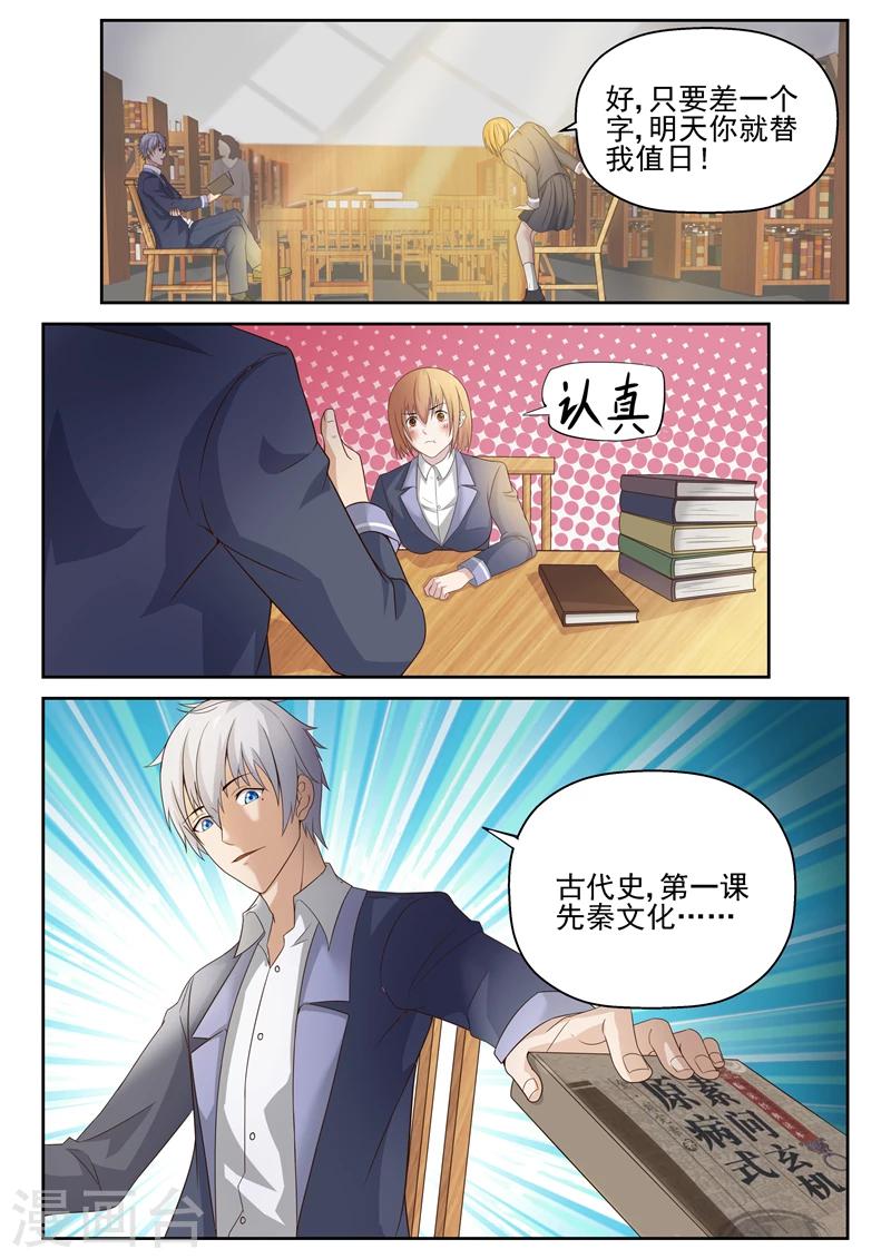 第8话 难不倒我-第8话