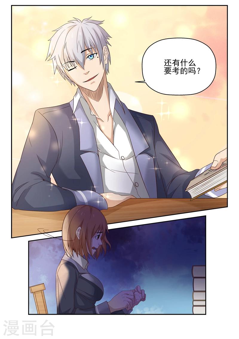 第8话 难不倒我-第8话