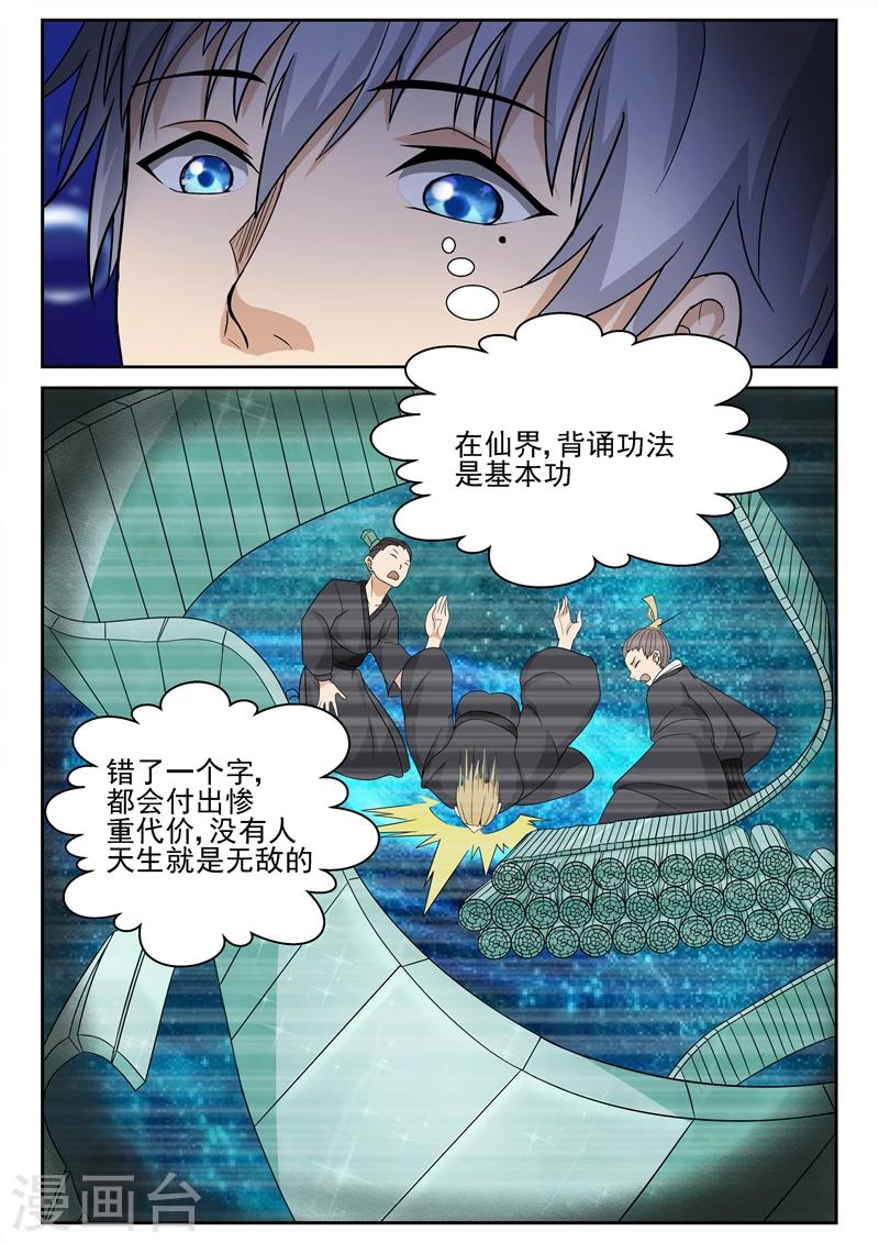 第8话 难不倒我-第8话