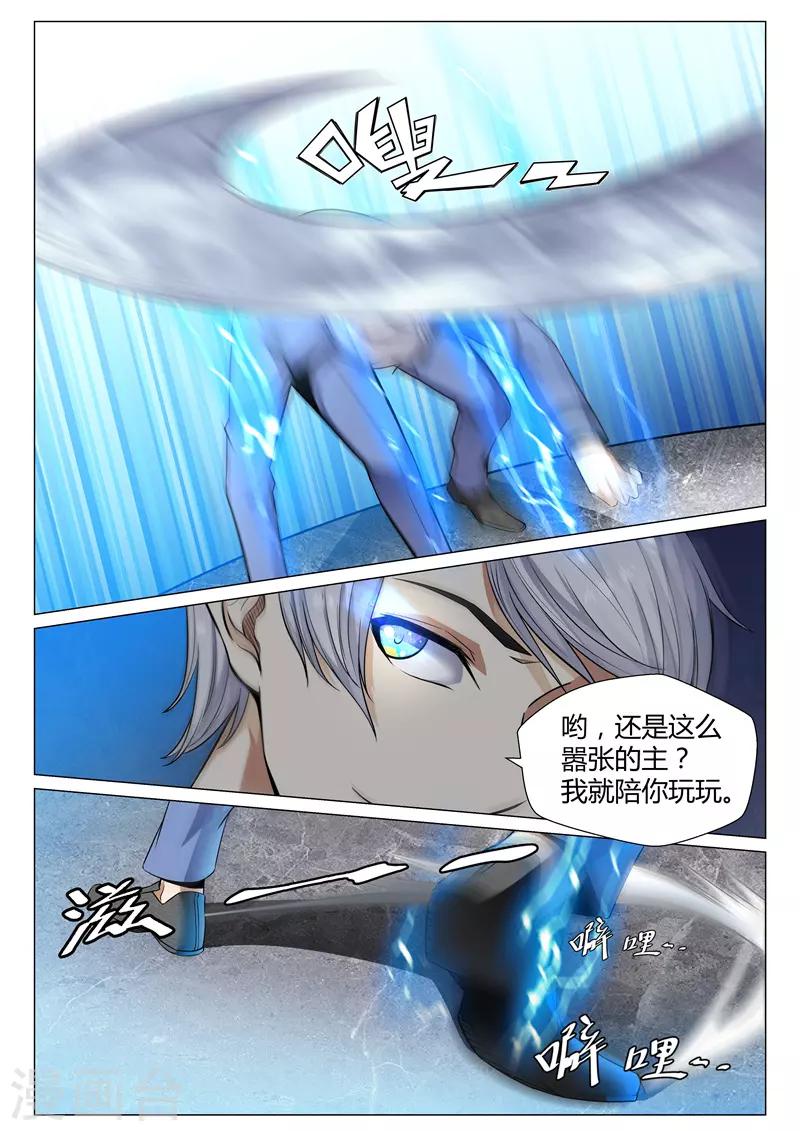 第72话 认怂-第72话