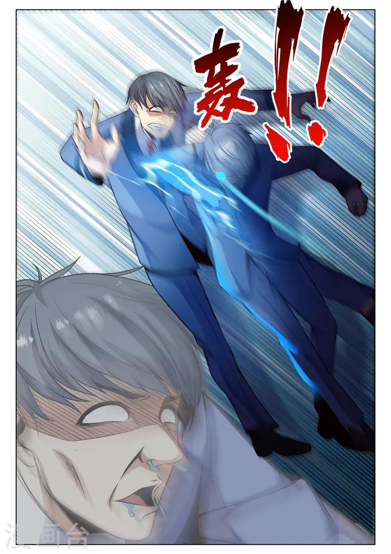 第72话 认怂-第72话