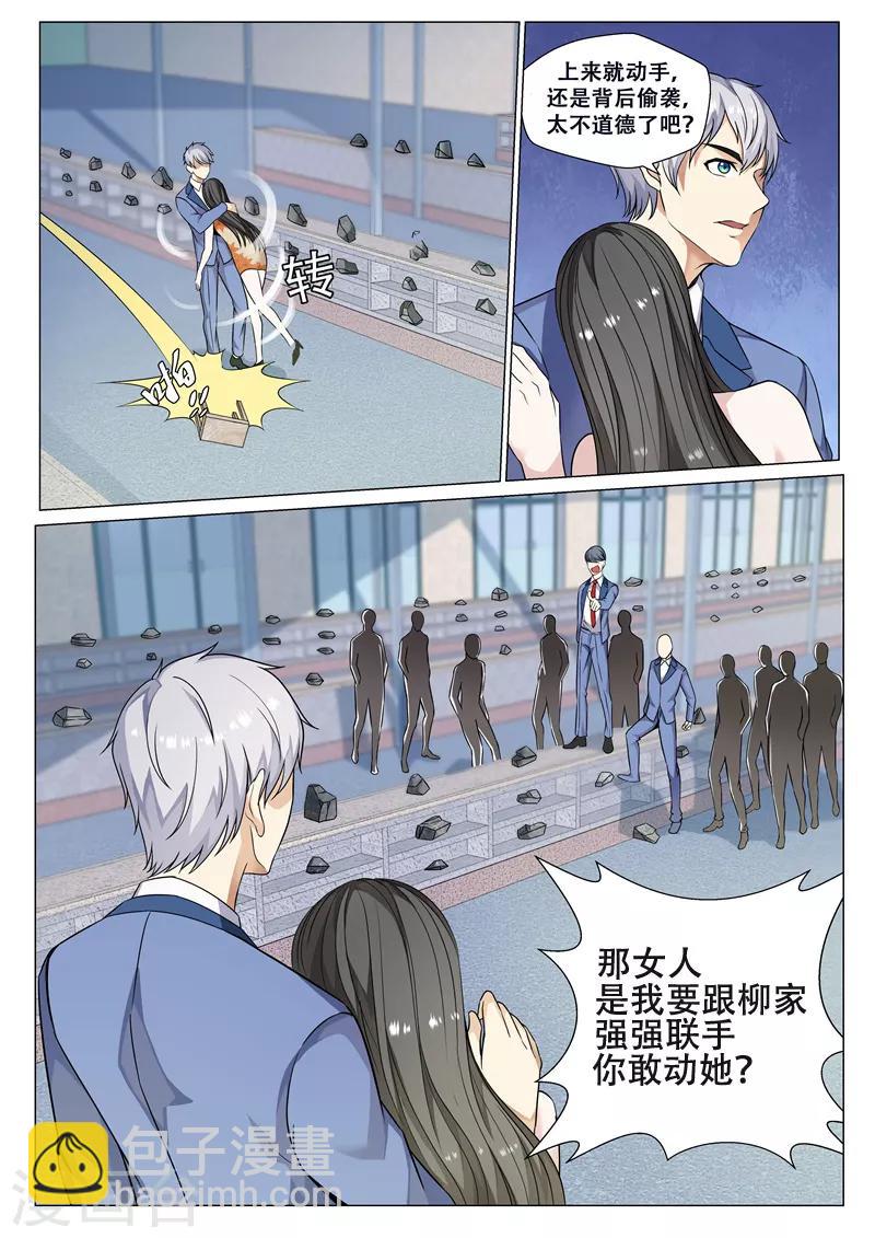 第72话 认怂-第72话