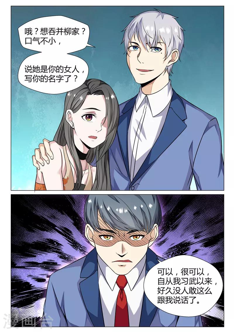 第72话 认怂-第72话