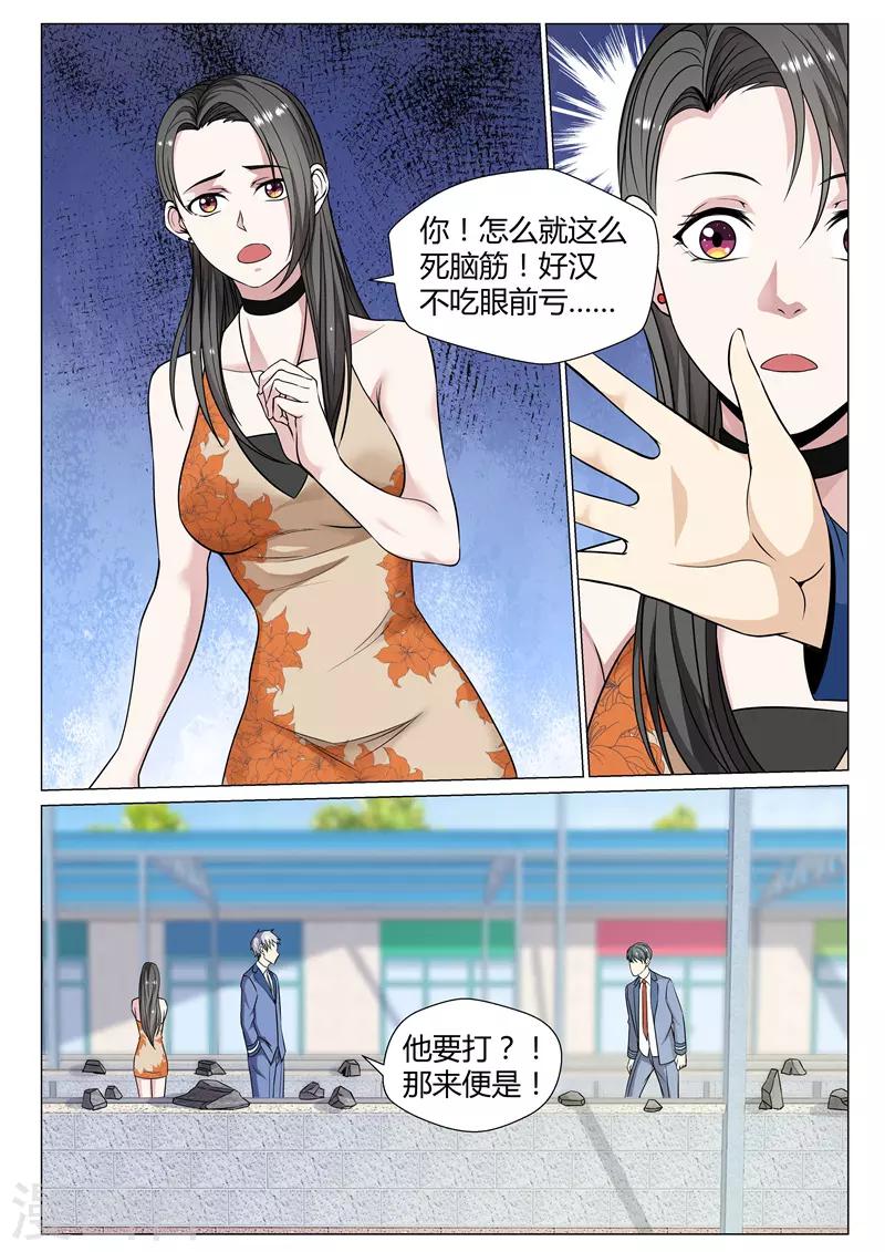 第72话 认怂-第72话