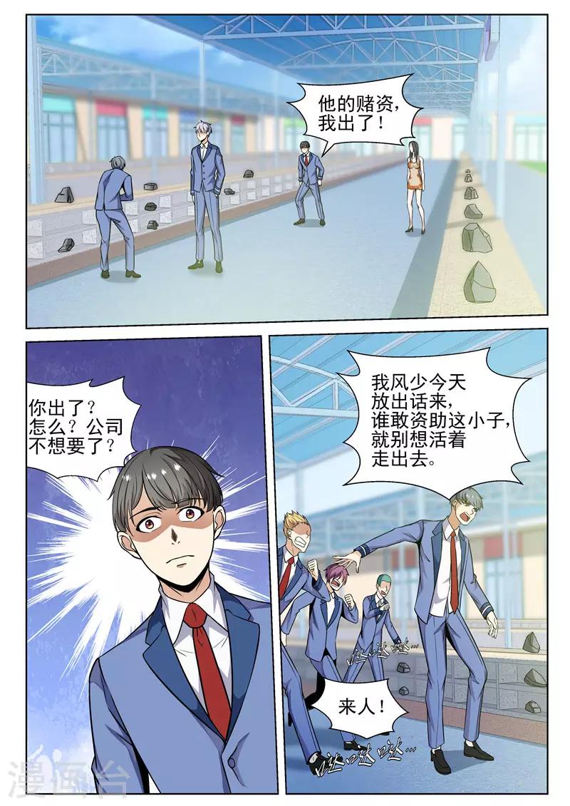 第74话 我们的战斗开始了-第74话