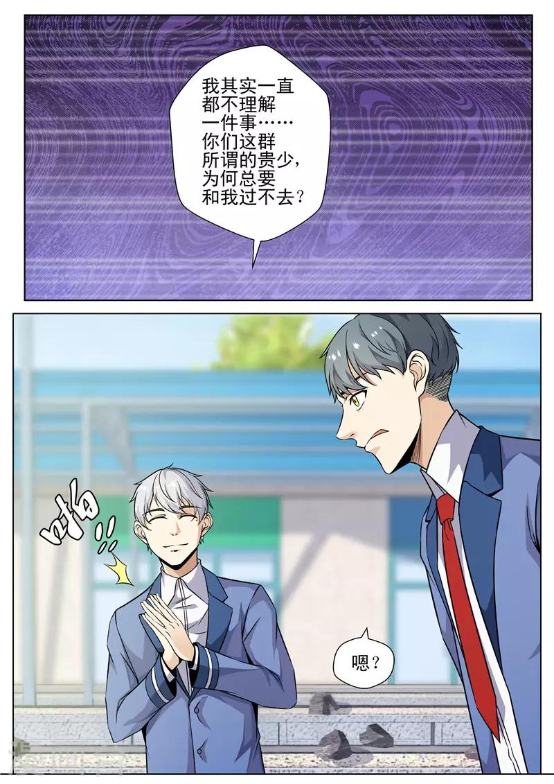 第74话 我们的战斗开始了-第74话