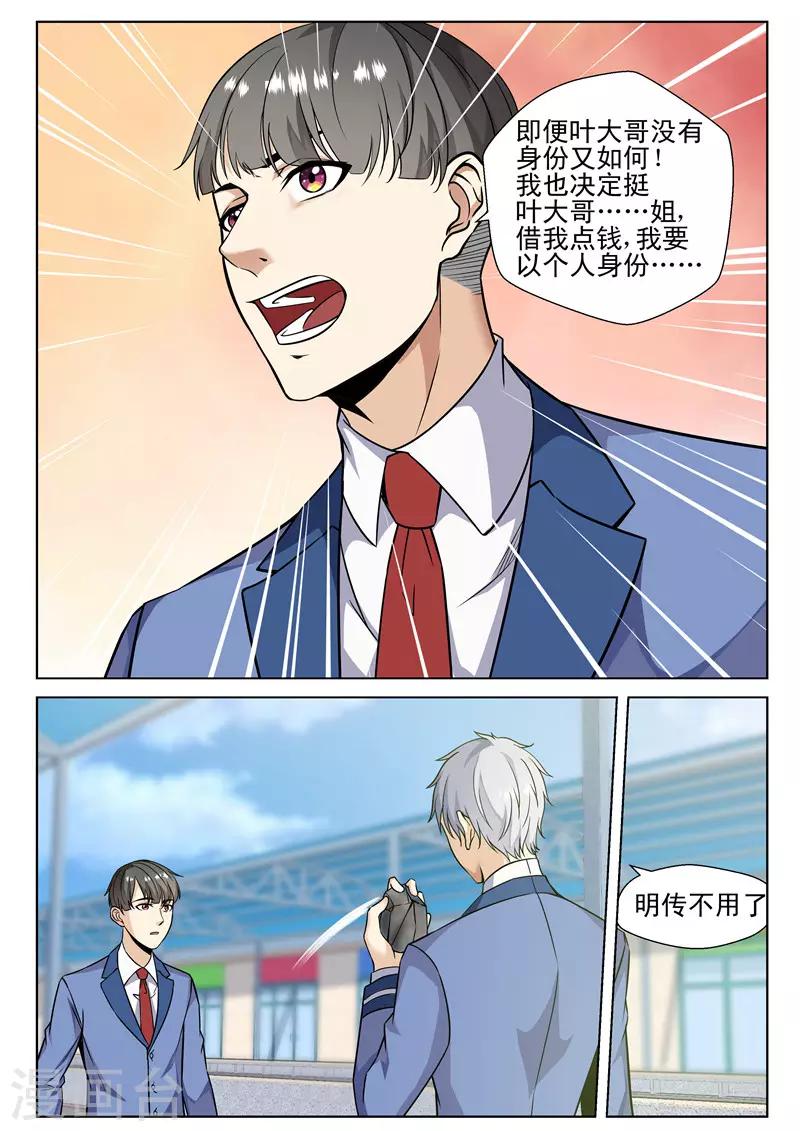 第74话 我们的战斗开始了-第74话