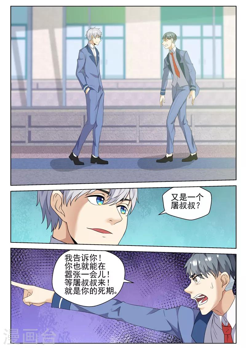 第76话 你的死期到了-第76话