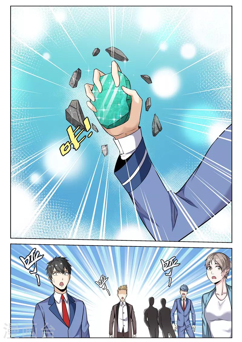 第76话 你的死期到了-第76话