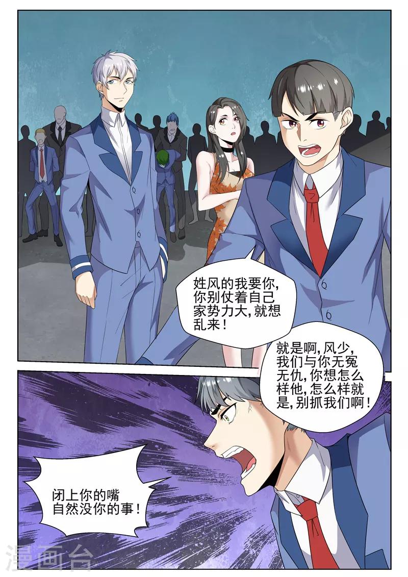 第76话 你的死期到了-第76话