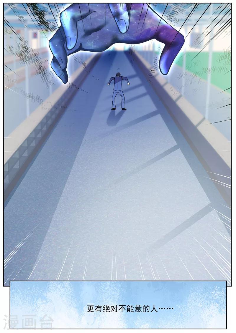 第78话 绝不能惹的人-第78话