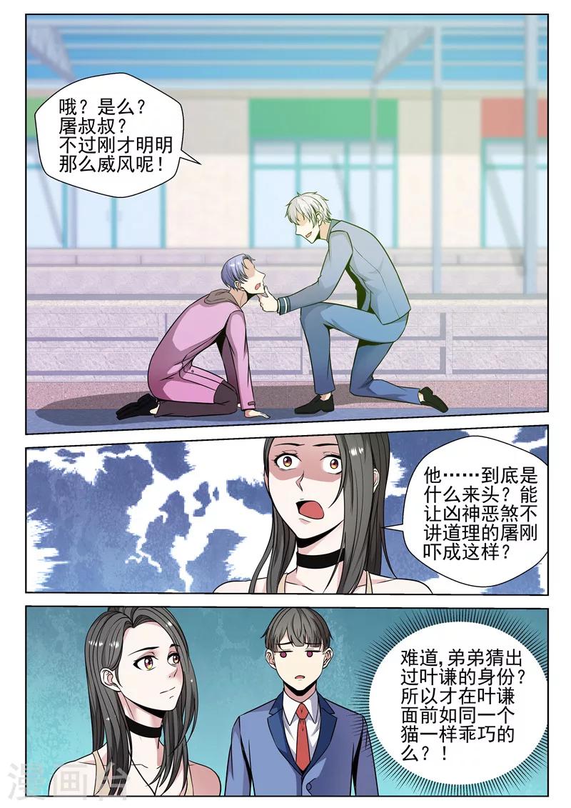 第78话 绝不能惹的人-第78话