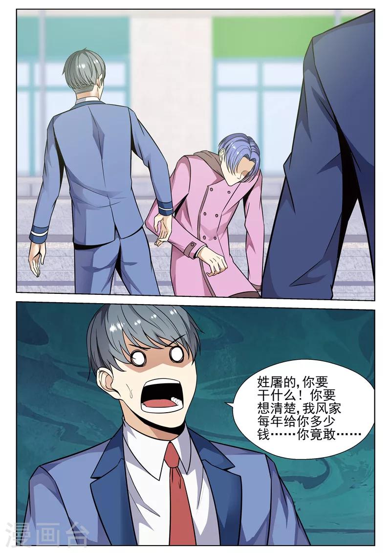 第78话 绝不能惹的人-第78话