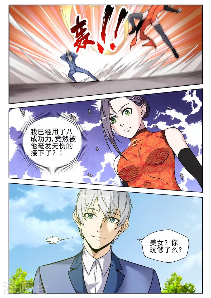 第80话 热身运动-第80话