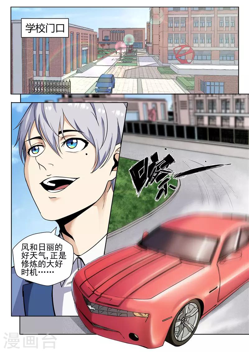 第80话 热身运动-第80话