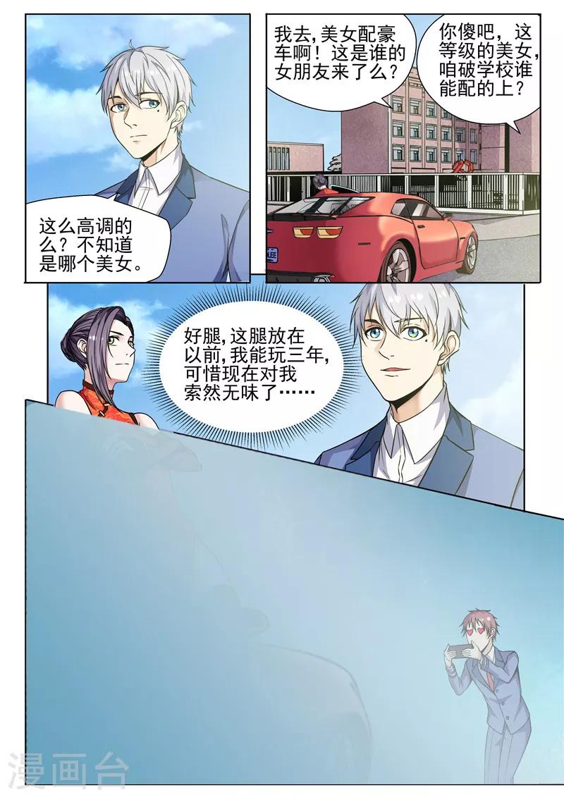 第80话 热身运动-第80话