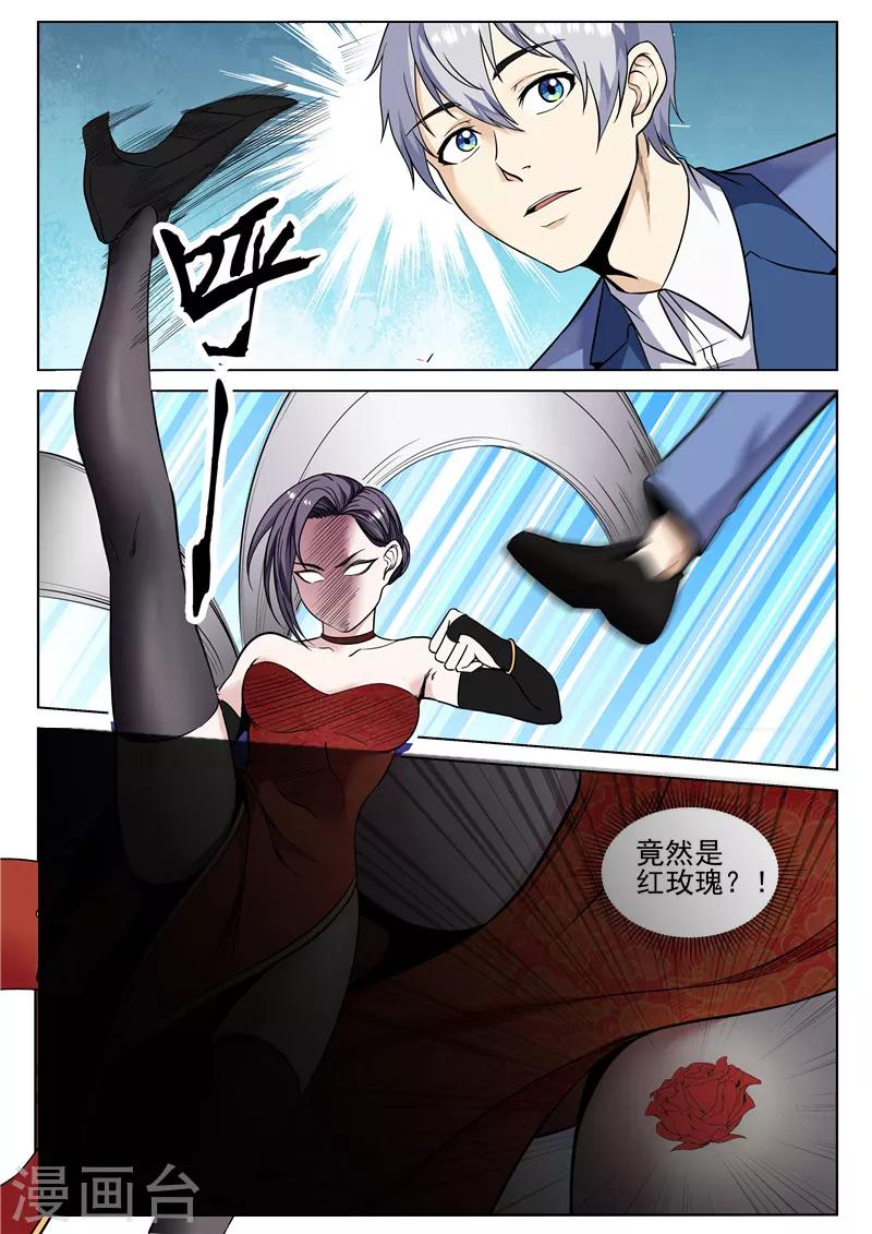 第80话 热身运动-第80话