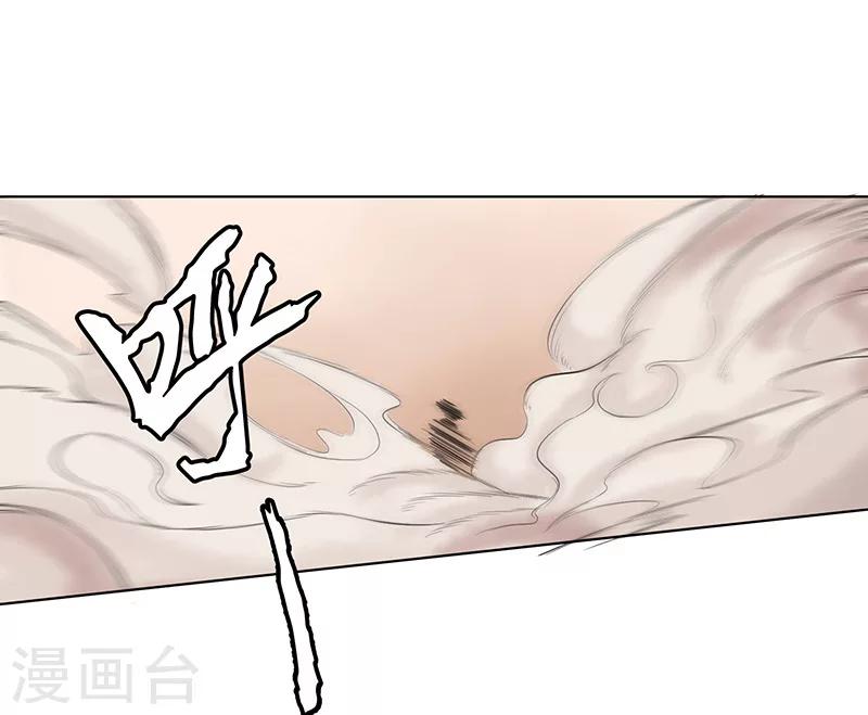 第81话 不是他的对手-第84话