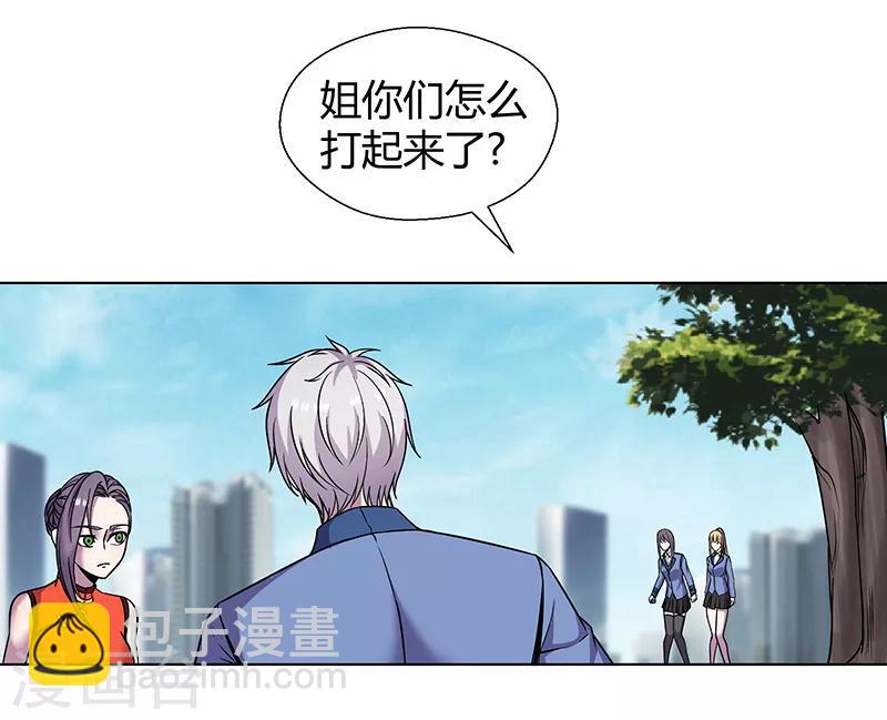 第81话 不是他的对手-第84话