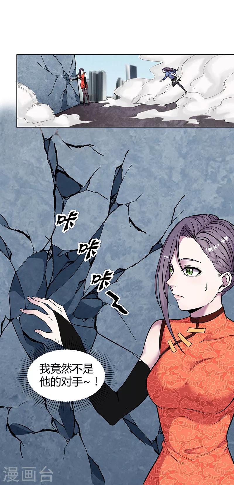 第81话 不是他的对手-第84话