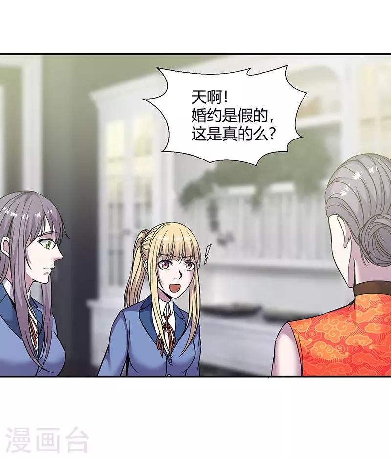 第83话 还有机会-第86话