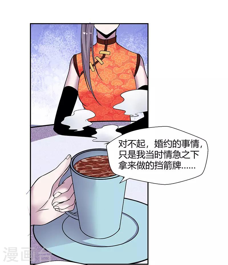 修真狂少 - 第83話 還有機會 - 1