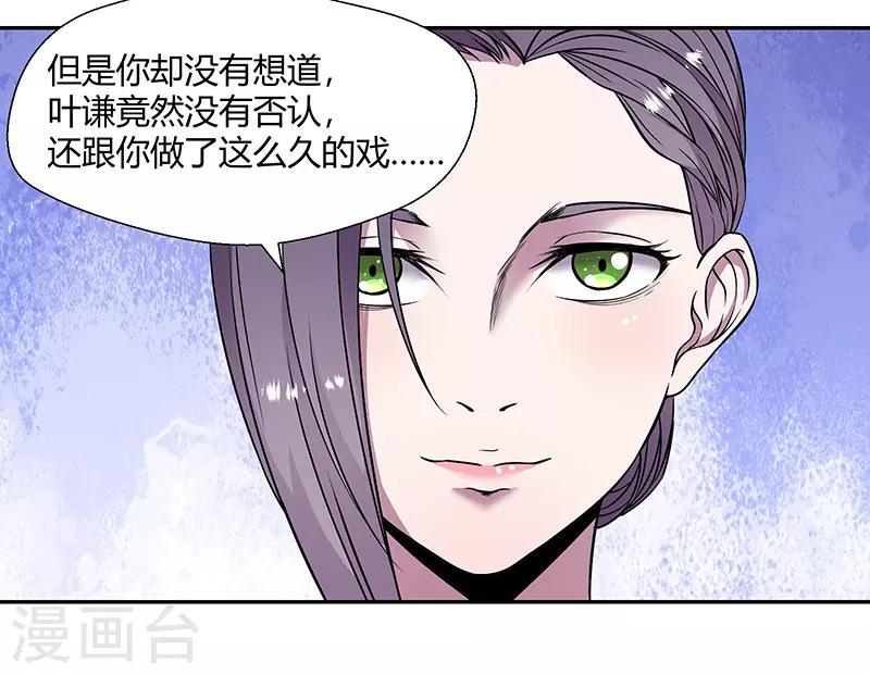 修真狂少 - 第83話 還有機會 - 2