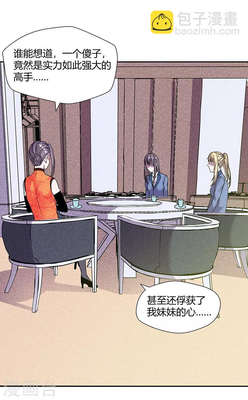 第83话 还有机会-第86话