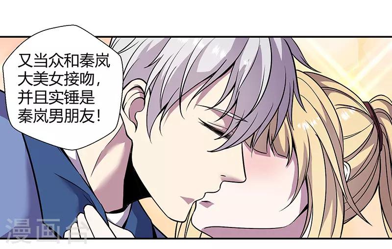 第83话 还有机会-第86话