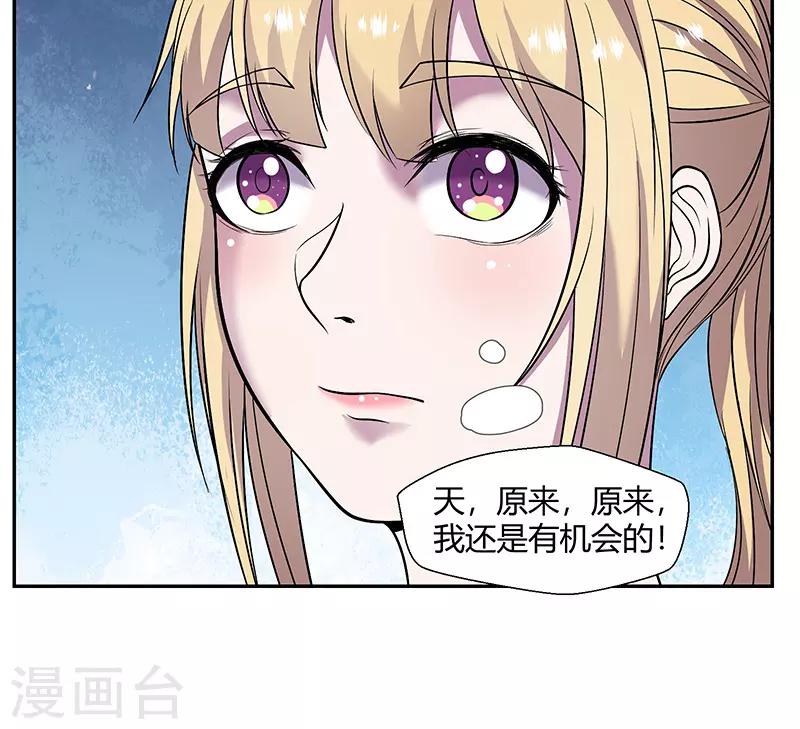 第83话 还有机会-第86话